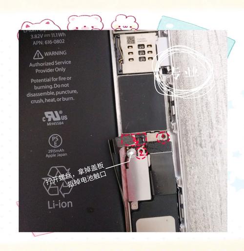 iphone6电池跳电解决