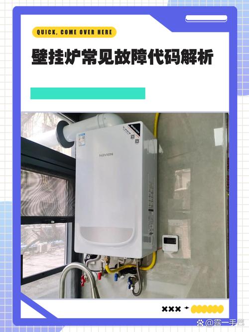 盖世7000壁挂炉故障代码c6