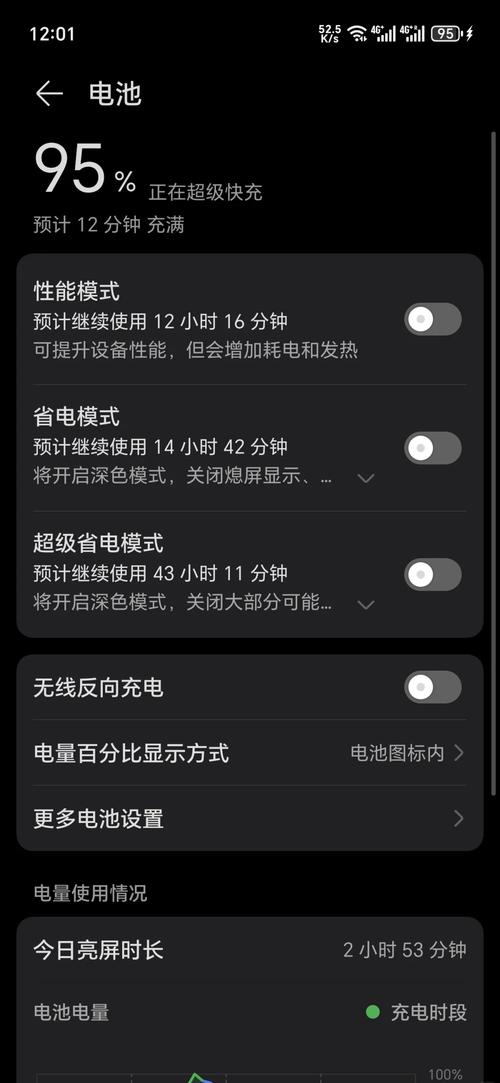 华为手机怎么充电对电池寿命