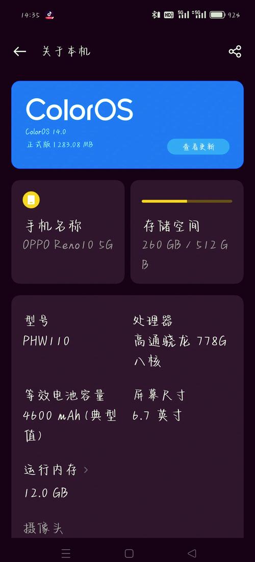 oppor9电池耗电特别快