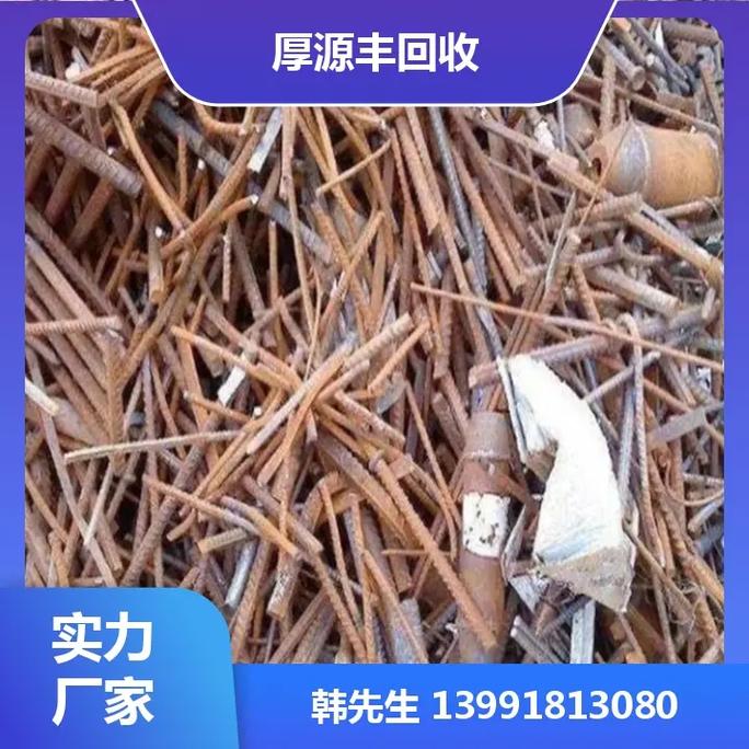 西安钢厂废铁回收价格