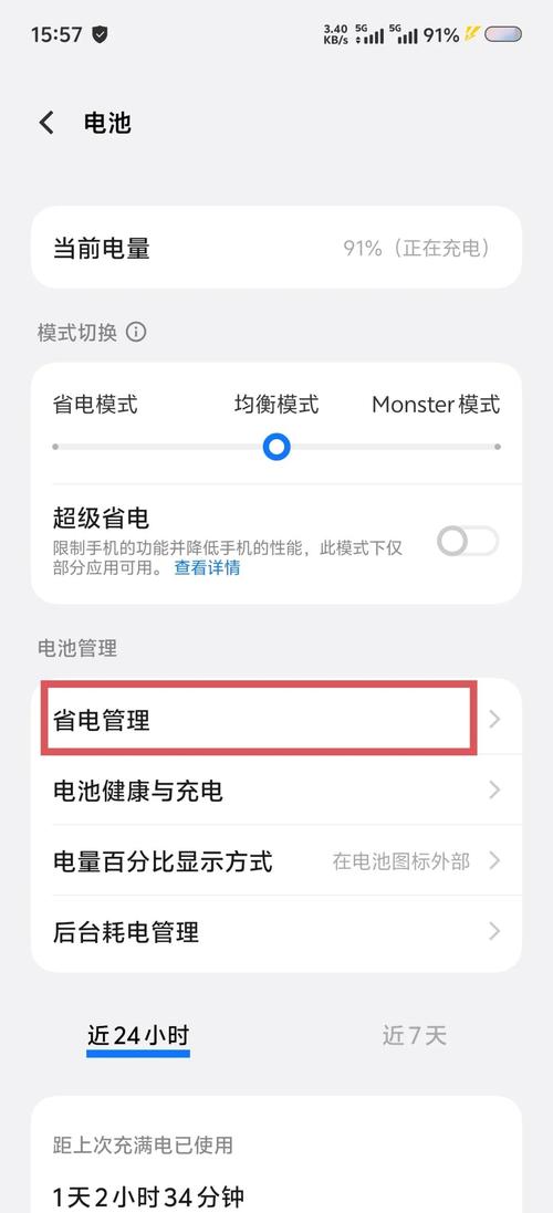 vivoy51电池设置在哪