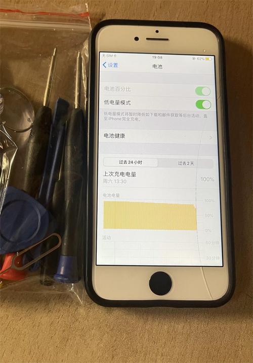 iphone7电池充满标志