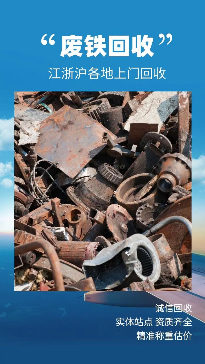 徐州专业废铁回收哪有