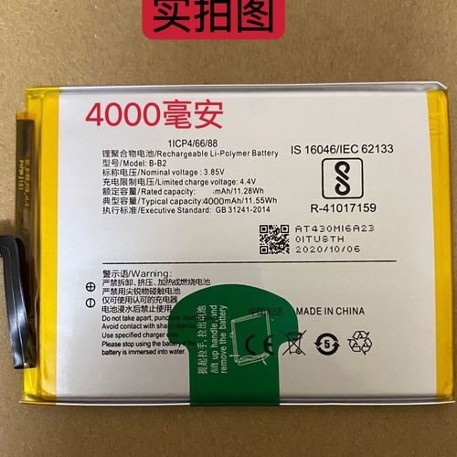 vivoy55电池能用多久