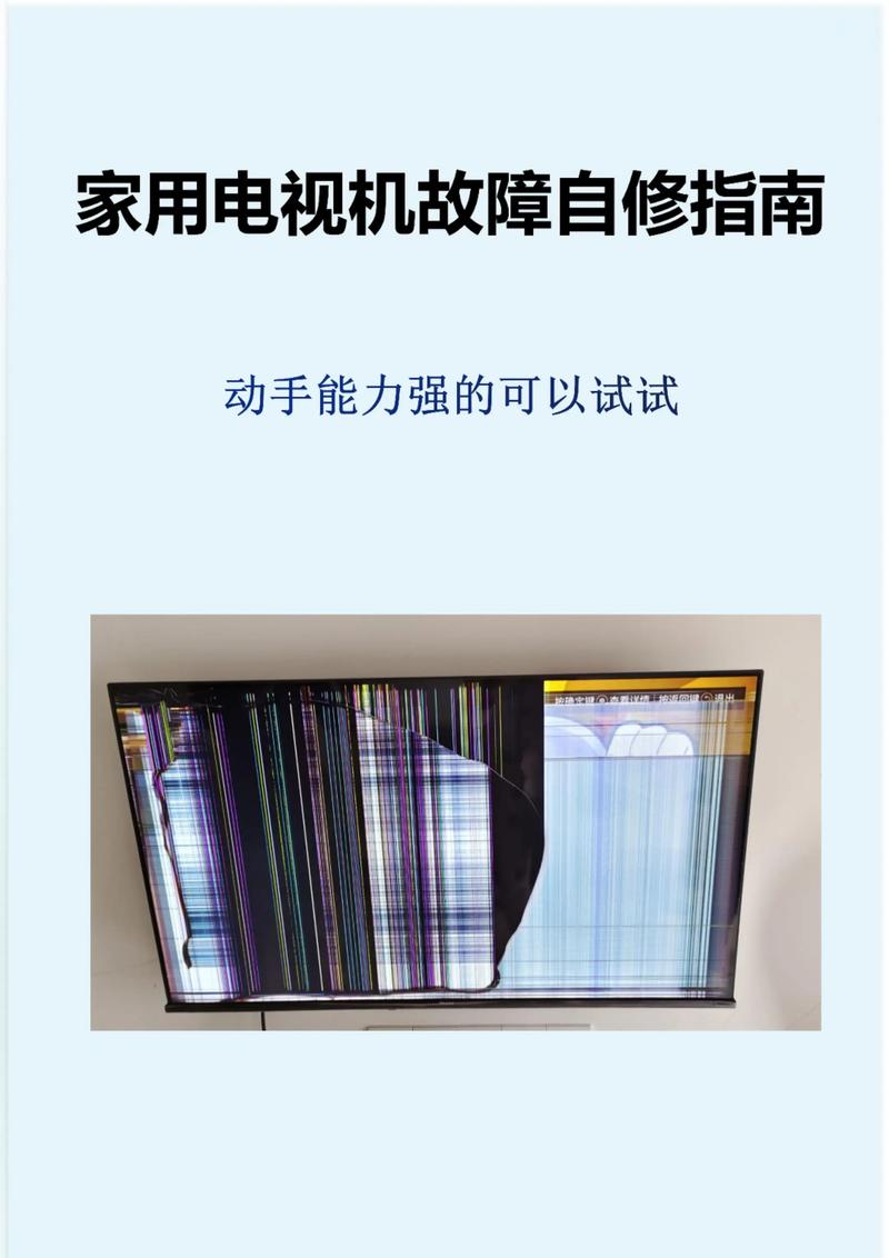 康佳A2190E电视机故障排除