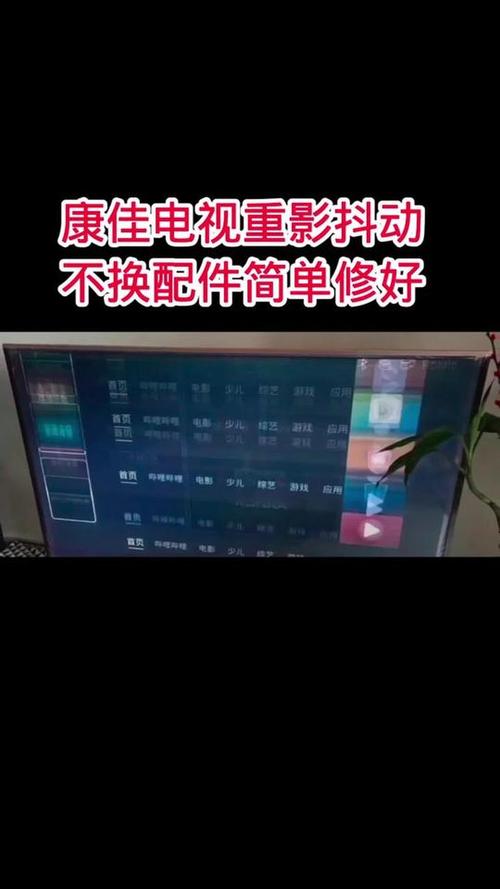 康佳A2190E电视机故障排除