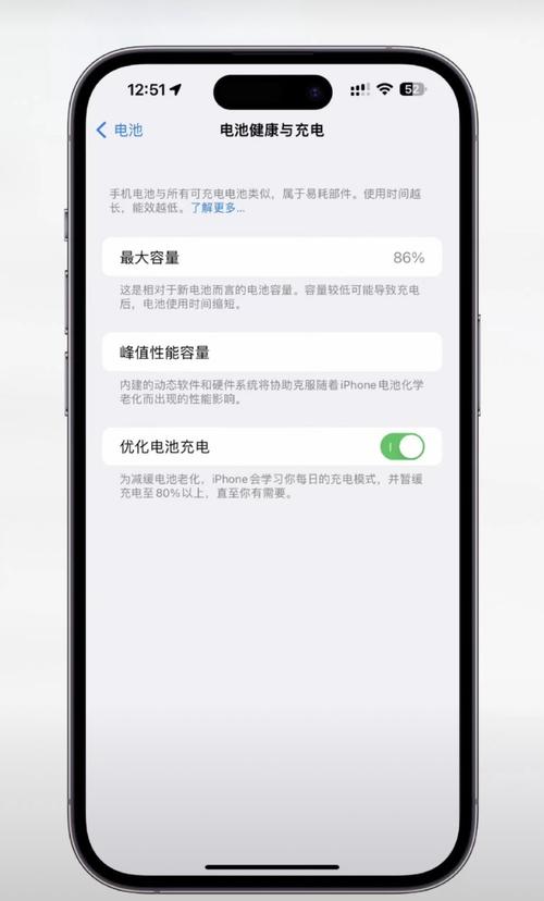 iphone电池健康度恢复