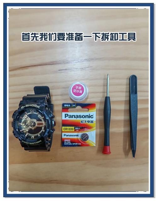 gshock手表换电池教程