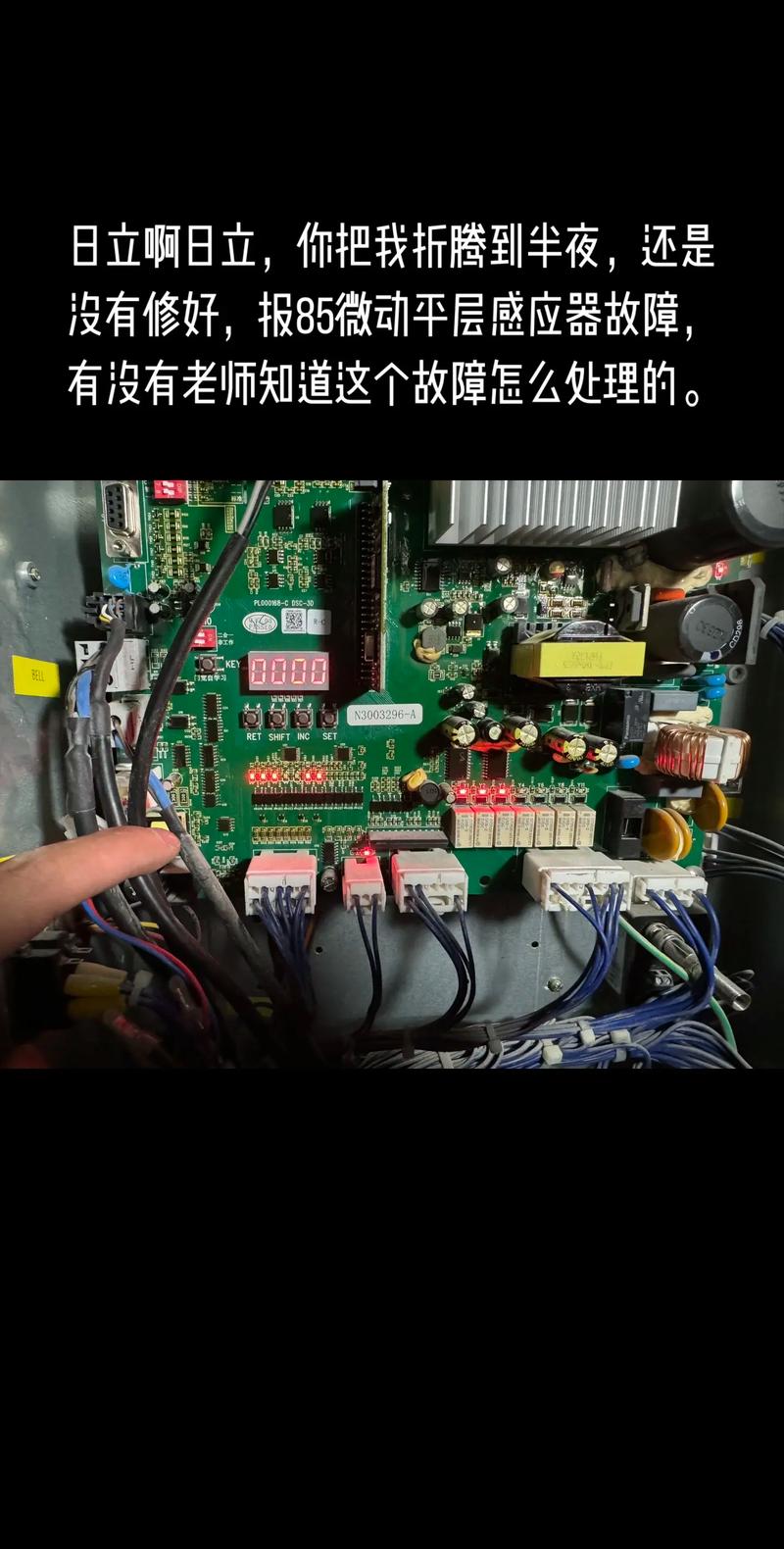 日立 p42e202c坚线故障