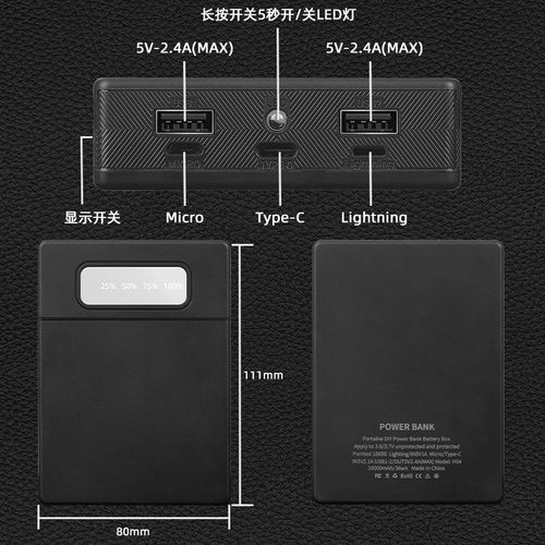 18650电池diy充电宝