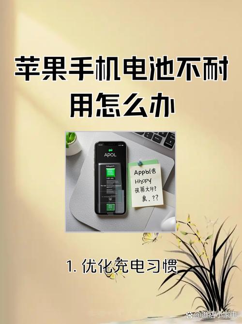 苹果8手机电池不耐用怎么办