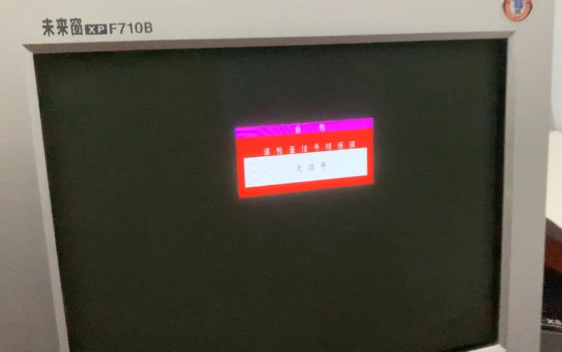 crt 显示器不开机嗒嗒响故障
