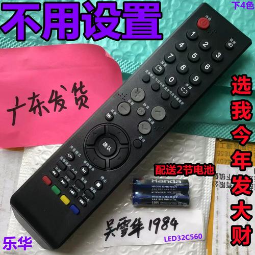 乐华lcd32p08a常见故障