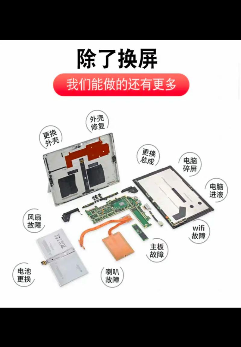 surface触控笔换电池