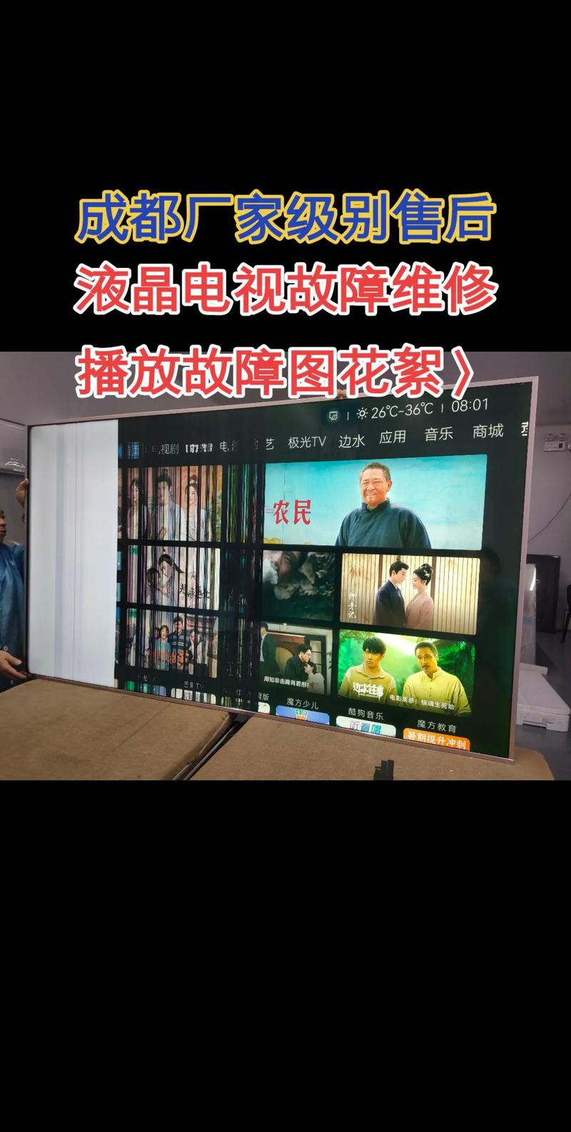 tcl液晶l32m9b故障通病