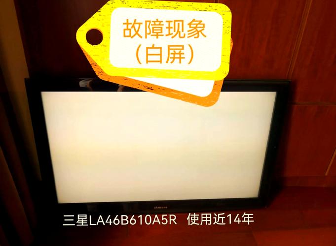 la46b620r3f白屏故障