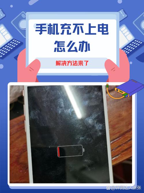 红米电池识别异常充电已关闭