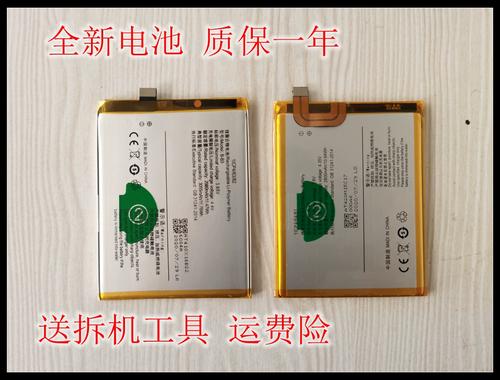 vivox6电池多少毫安的