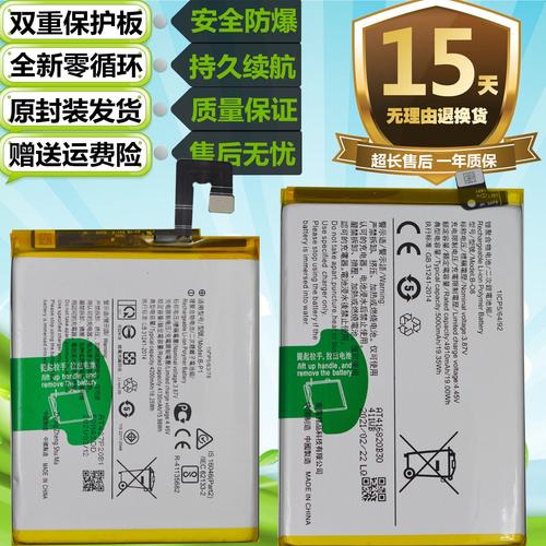 vivox6电池多少毫安的