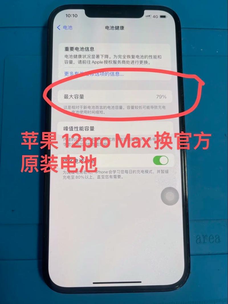 iphone免费换电池查询