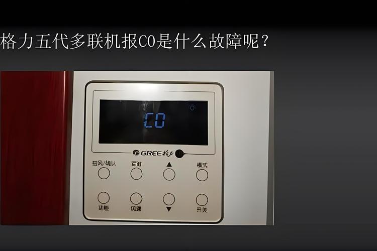 格力空调主机显示lc是什么故障