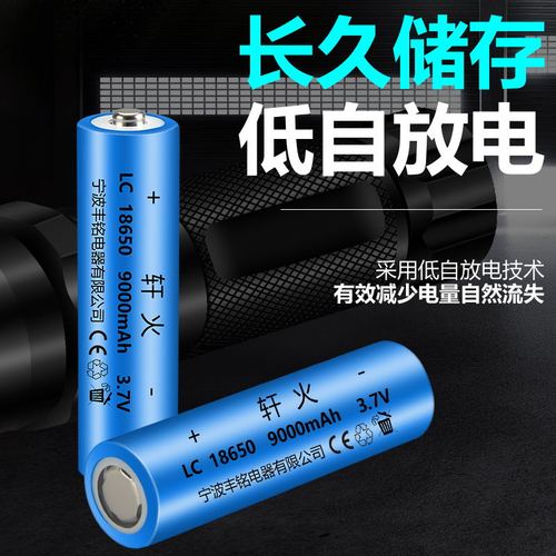 18650锂电池是几号电池