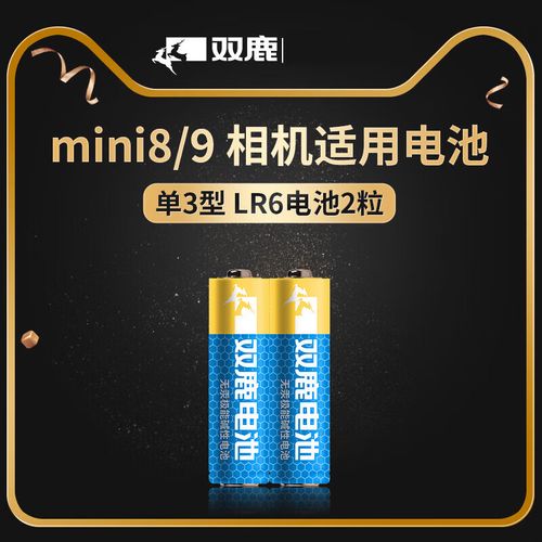 拍立得mini8用什么电池