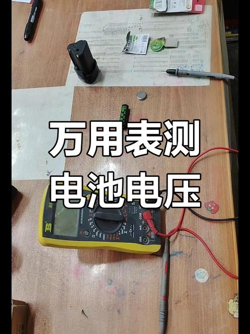 怎么用万用表测电池有没有电