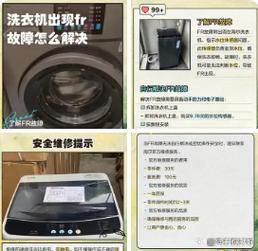 海尔洗衣机出现fr故障解决方法
