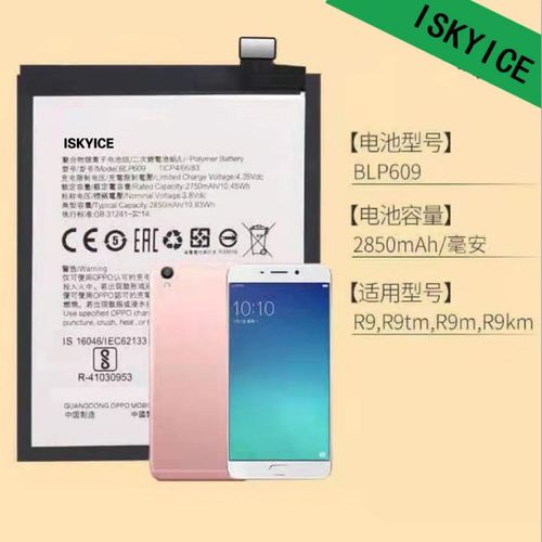 oppor9s换电池多少钱