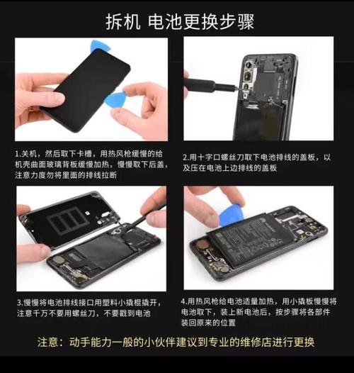 华为nova7pro换电池