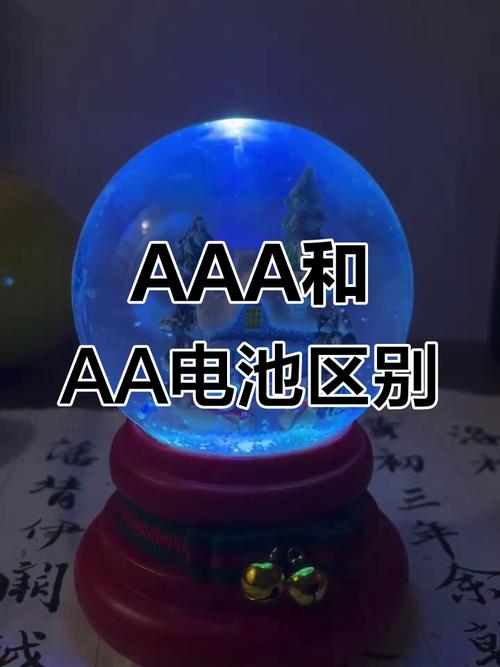 aa电池和aaa电池的区别