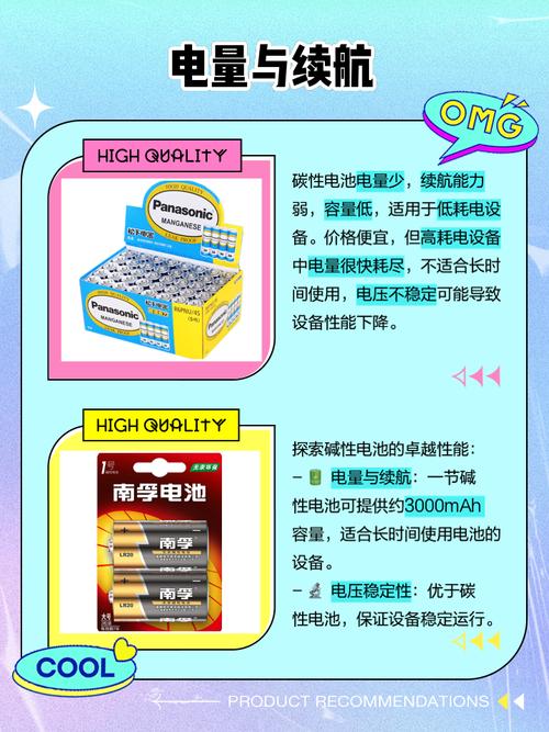 aa电池和aaa电池的区别