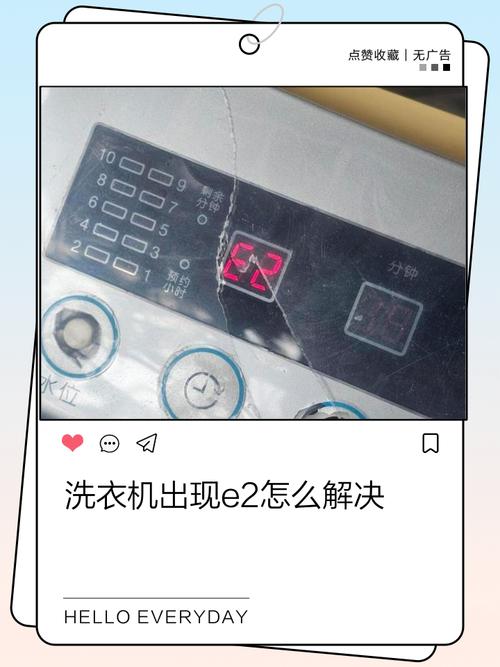 sanyo洗衣机e1故障不进水