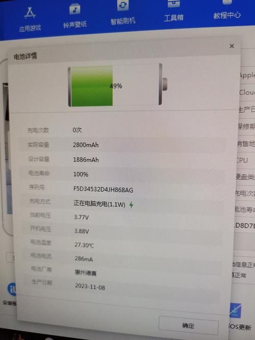 iphone6sp电池容量