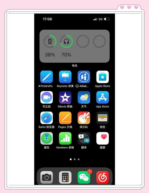 苹果手机怎么设置电池百分比