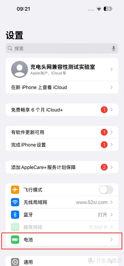 苹果手机怎么设置电池百分比
