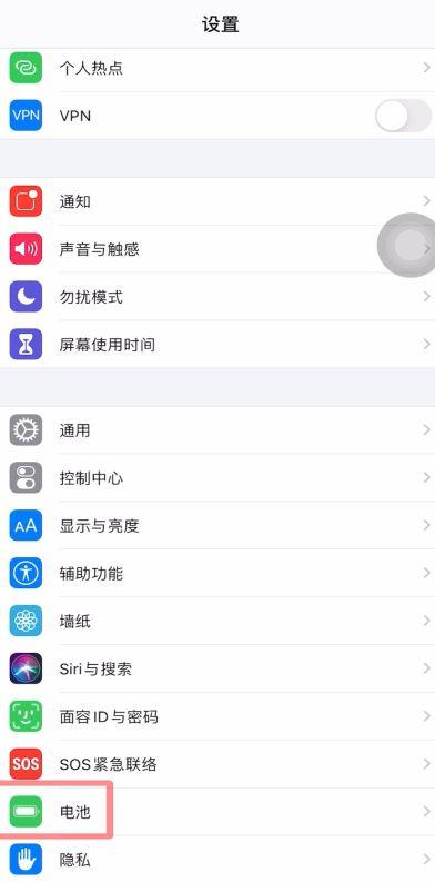 苹果手机怎么设置电池百分比