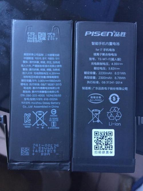 iphone电池什么牌子好