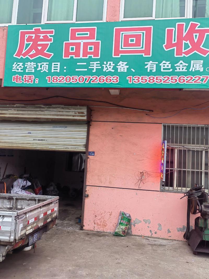 福州收废铁公司哪家好