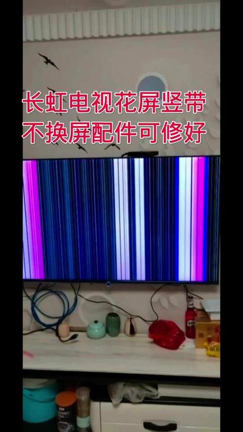 长虹LCD50寸大屏幕故障维修