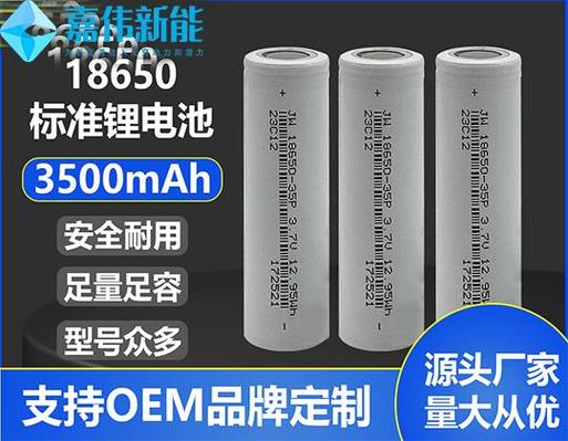 锂电池18650是什么意思