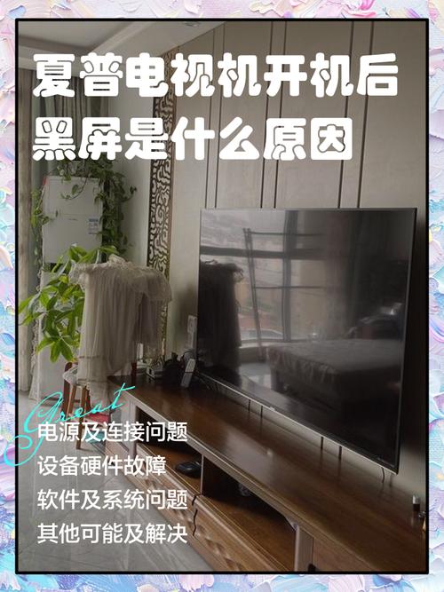 夏普lcd一46a63黑屏故障