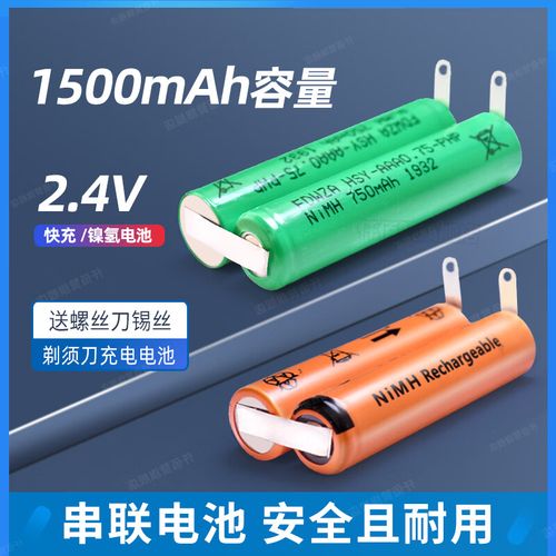 飞利浦剃须刀充电电池更换