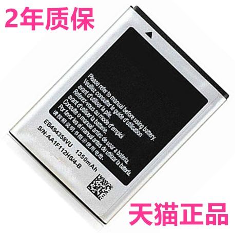 三星gts5830i电池