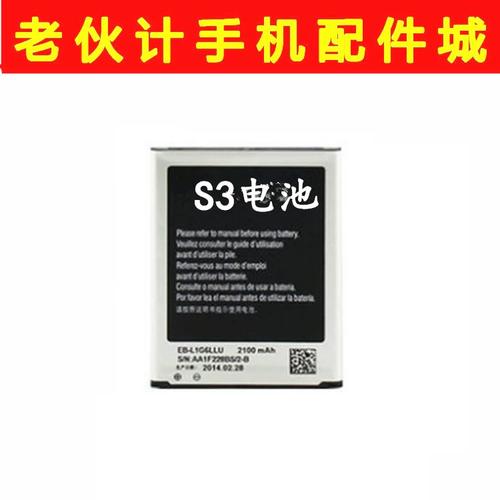 三星gt-i9308电池