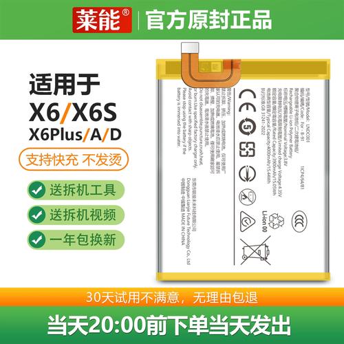 vivox6电池容量多大
