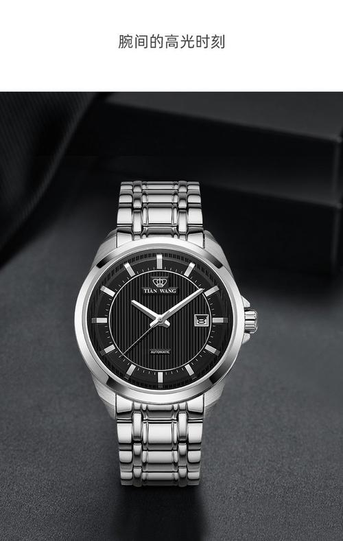 天王表GS3612G电池