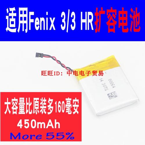 佳明fenix3hr电池